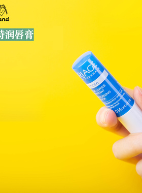 官方授权！依泉特润滋润唇膏4g小蓝管保湿舒缓