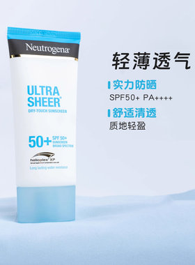露得清新大白防晒霜80mlSPF50+