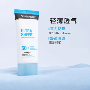 露得清新款大白防晒霜80ml 轻透防晒乳液SPF50+防晒乳通勤军训