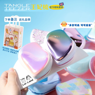 品牌授权 Teezer梳子tt梳凯特女王妃便携生日礼物 英国Tangle