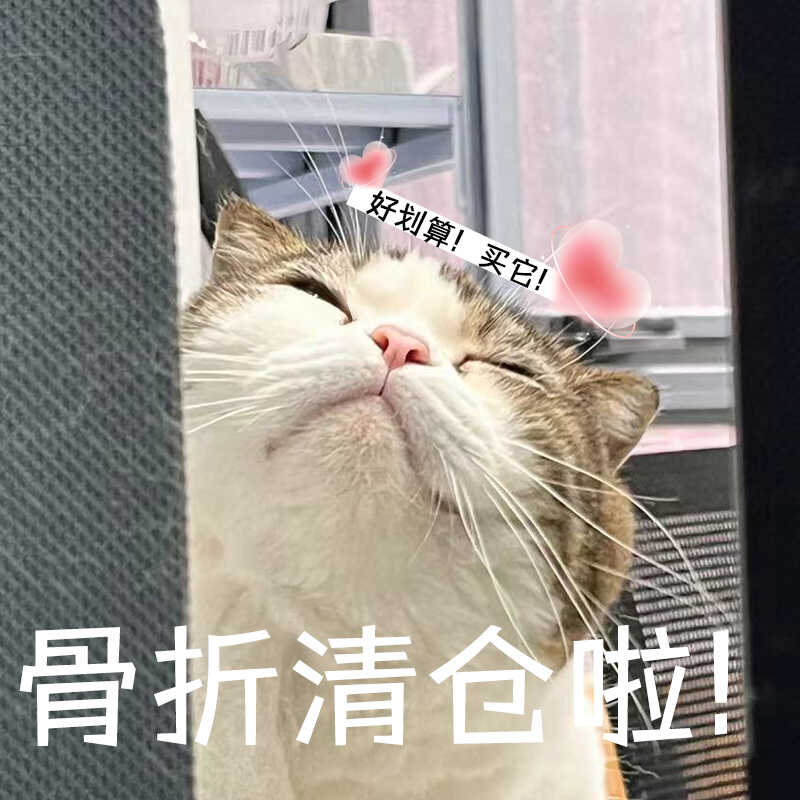 临期清仓大甩卖Part2！！公主请猛烈的下单~~