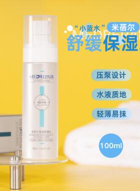 MedRepair米蓓尔小蓝水保湿舒缓水100ml   效期26.4月