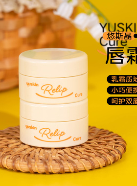 官方授权！日本Yuskin悠斯晶维生素修护唇膏8.5g/保湿润唇膏3.5g