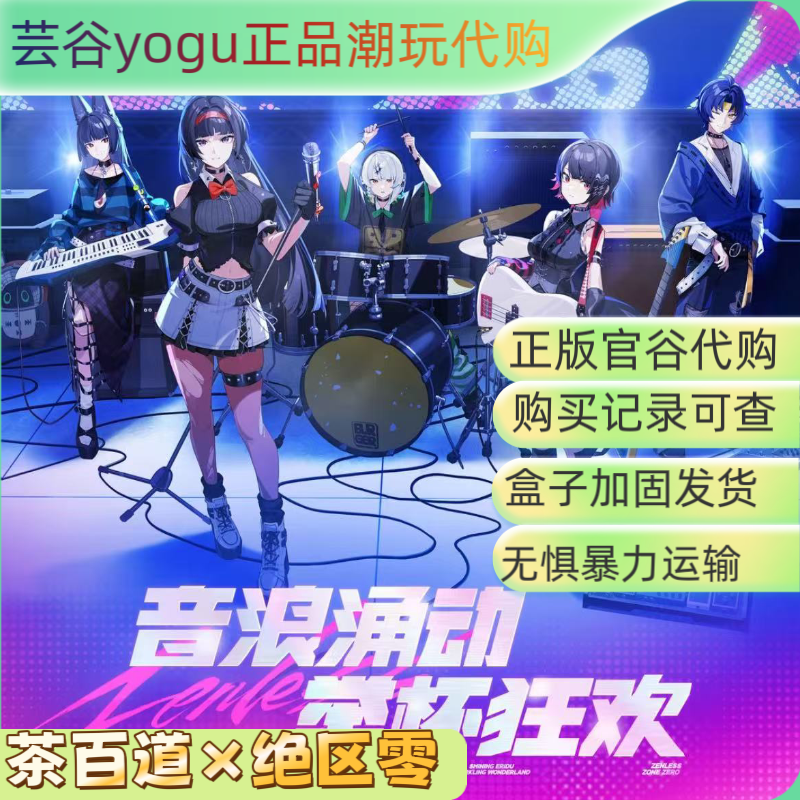 【正品代购】茶百道x绝区零二弹联动周边亚克力杯垫擦手巾,模玩/动漫/周边/娃圈三坑/桌游,动漫徽章/立牌,淘宝优惠券,粉丝福利购,淘宝优惠卷