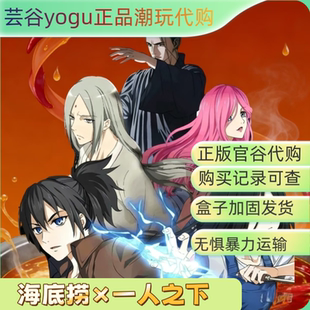 海底捞×一人之下联动周边七人行徽章镭射票贴纸立牌 代购 正品