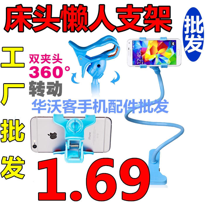 Support téléphone portable - Ref 1358160 Image 1