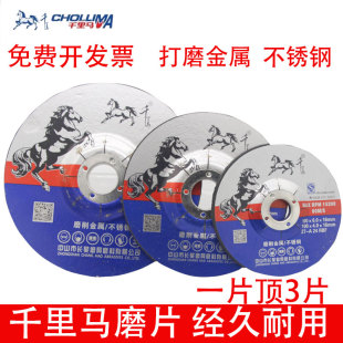 千里马打磨片砂轮片切割片磨片砂磨光机角磨片100125150180角磨机