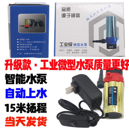 胜誉浙江工程塑料电动水泵小水泵