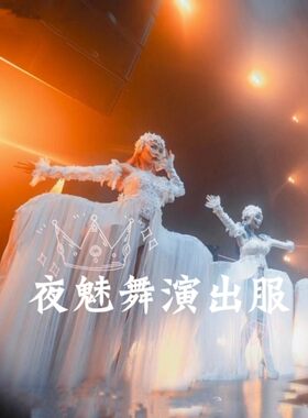 夜店酒吧七夕gogo唯美作秀演出服