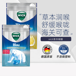 德国wick薄荷糖润喉糖硬糖桉树柠檬清凉劲爽樱桃软糖72g