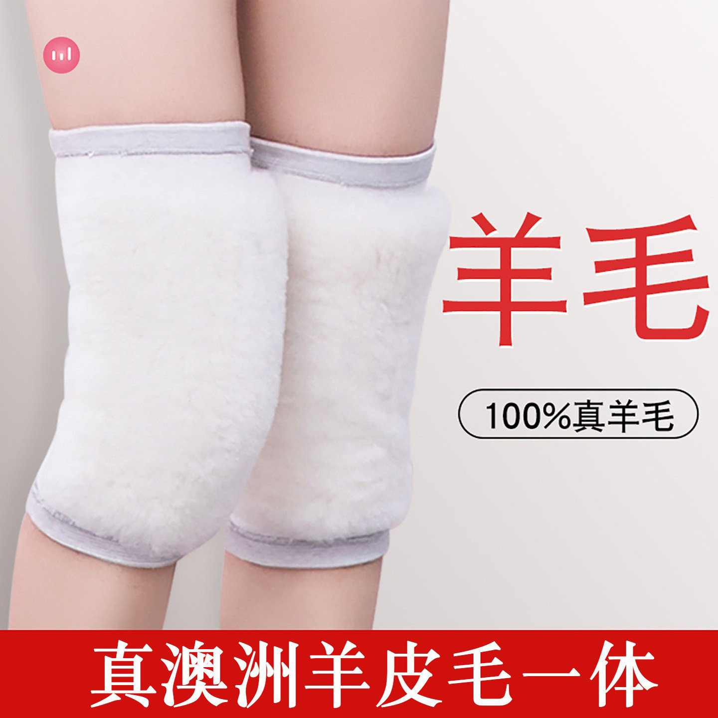 冬季羊毛护膝保暖男女老寒腿膝盖关节套加厚防寒骑车中老年人专用