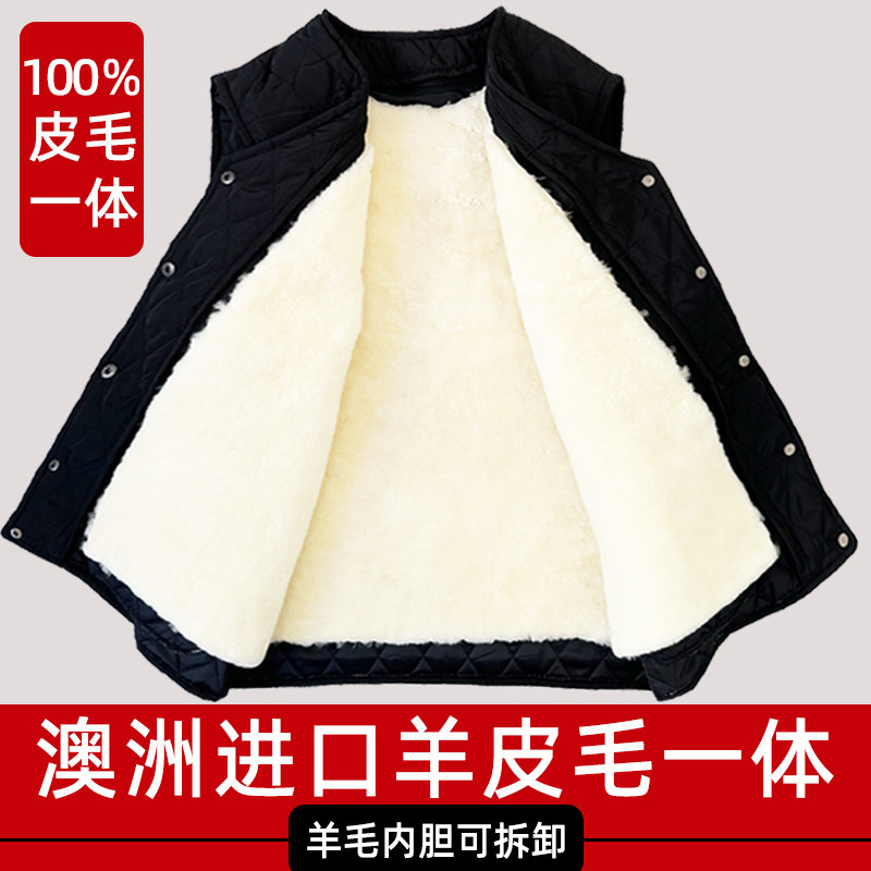 冬季羊毛马甲男皮毛一体加厚防寒