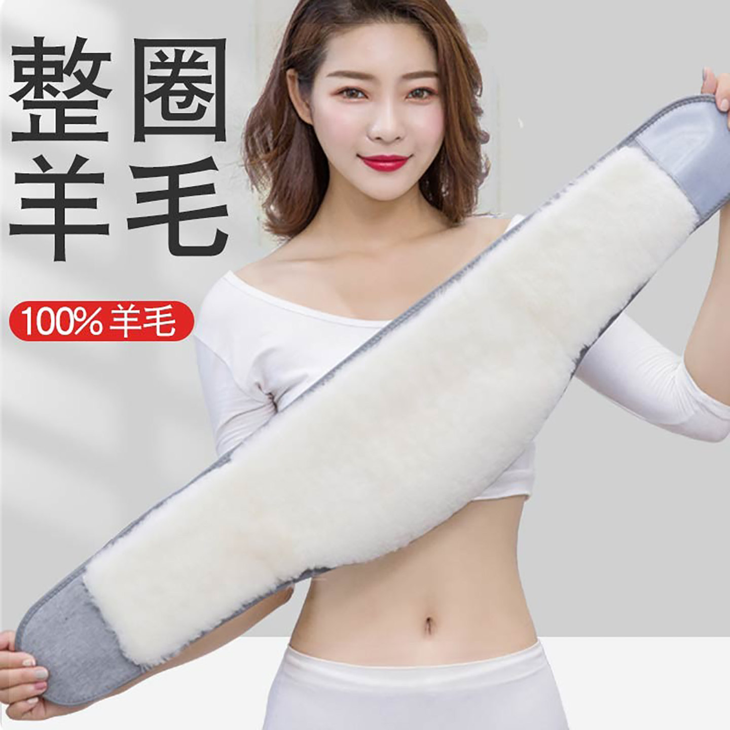 羊毛护腰带保暖男女士护胃暖胃神器腰腹部围羊绒防寒秋冬季护肚子