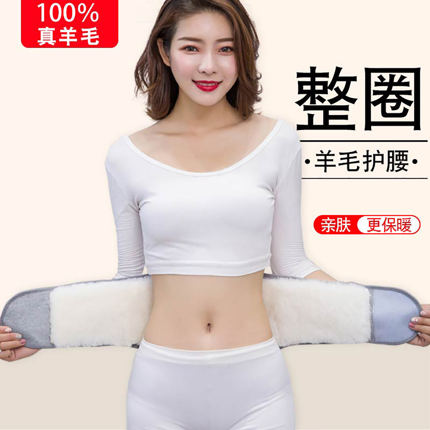 羊毛护腰带保暖男女士护胃暖胃神器腰腹部围羊绒防寒秋冬季护肚子