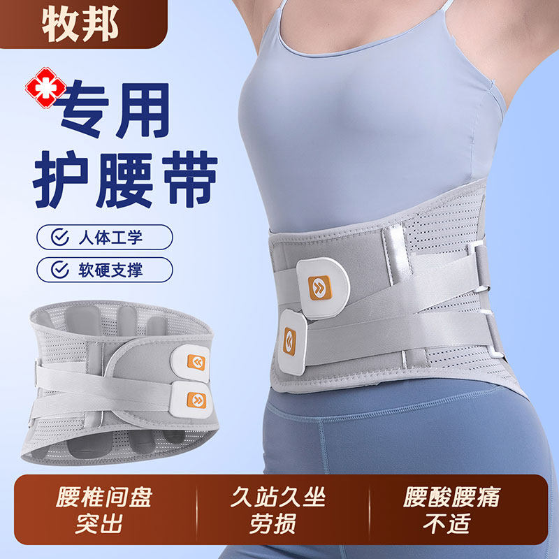 支撑护腰带腰椎腰肌突出男女专用