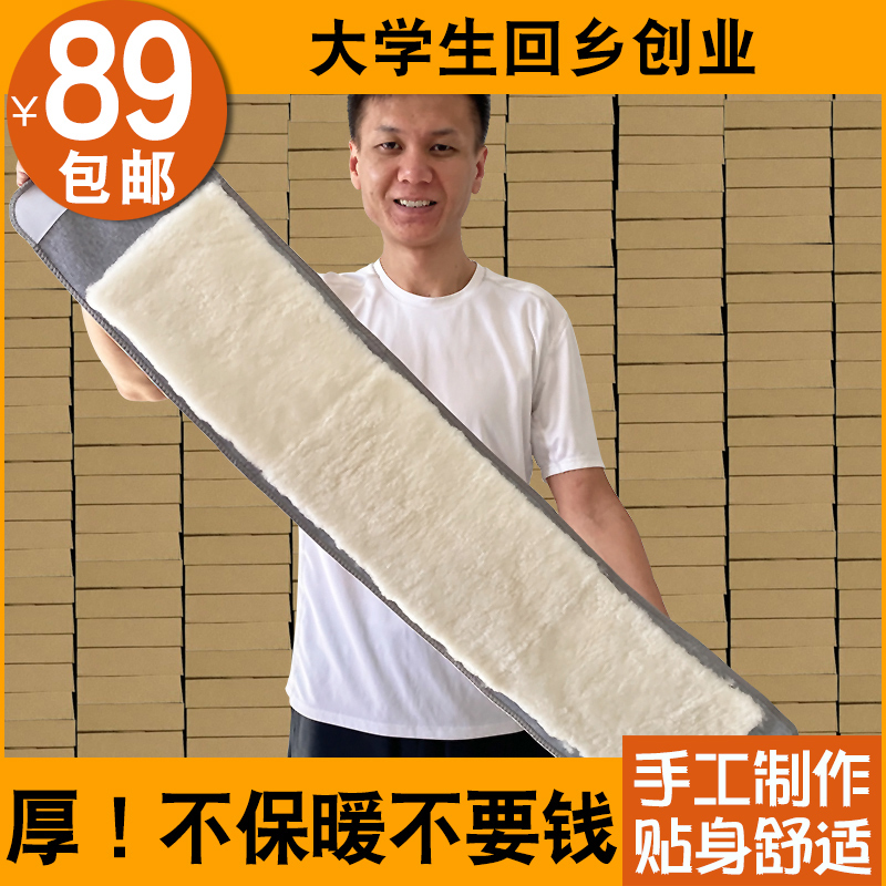 整圈羊毛护腰带保暖冬季防寒男女士羊绒加长加厚中老年人专用肚围