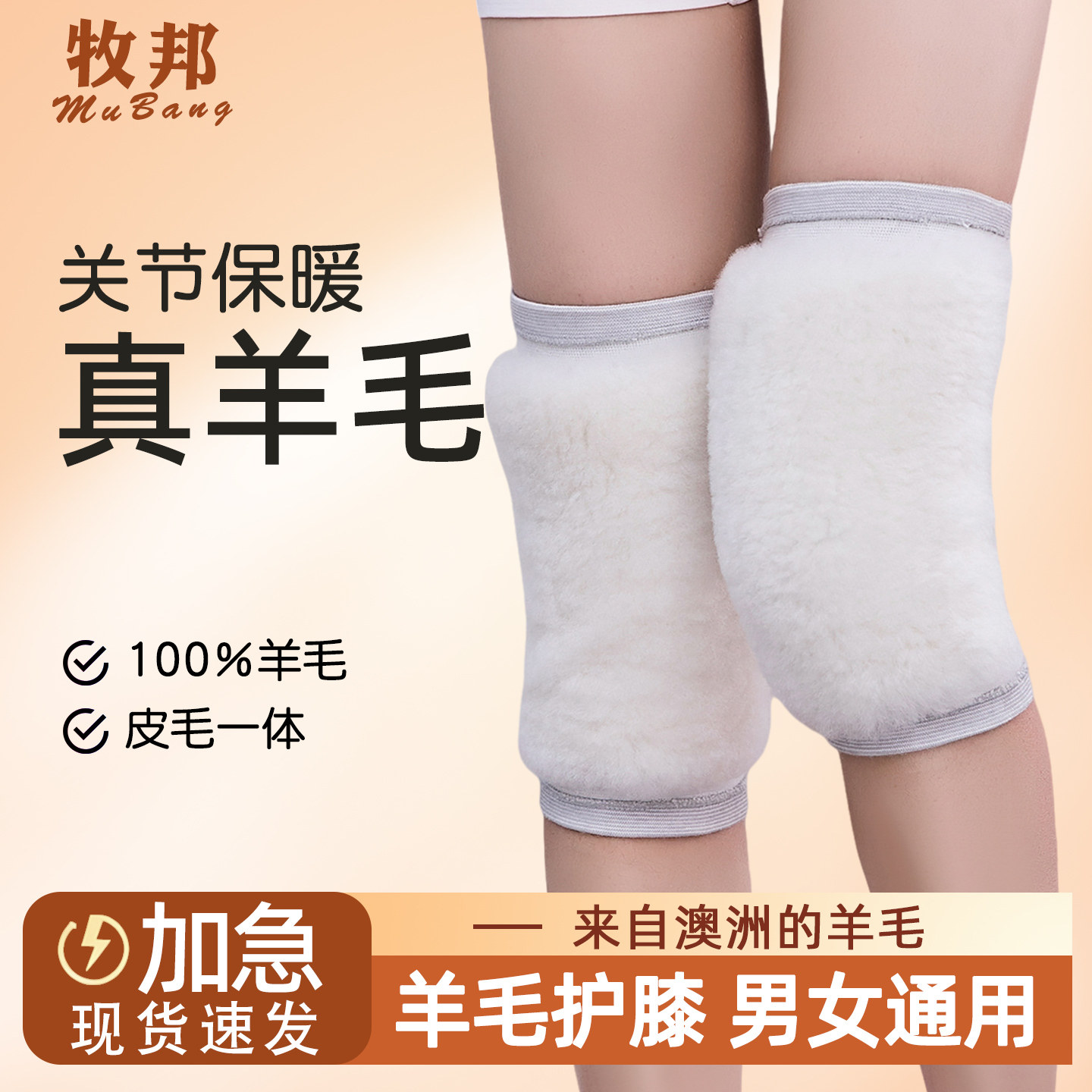 羊毛护膝保暖冬季防寒男女老寒腿漆盖关节绒加厚皮毛一体老人专用