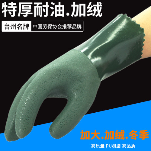冬季加厚防寒耐酸碱加绒橡胶手套男工作加大保暖耐磨工业胶皮耐油
