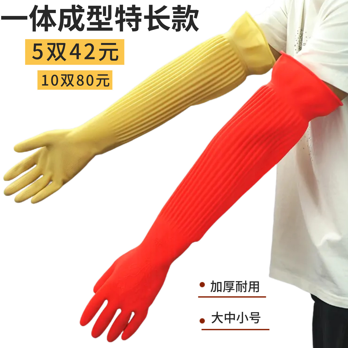 加长乳胶手套加厚家用橡胶防水洗碗厨房清洁家用耐用型餐饮洗衣服,家庭/个人清洁工具,常规家务手套,淘宝优惠券,粉丝福利购,淘宝优惠卷