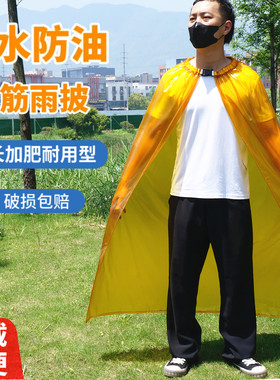 大防雨披风成人男女工作防水披肩