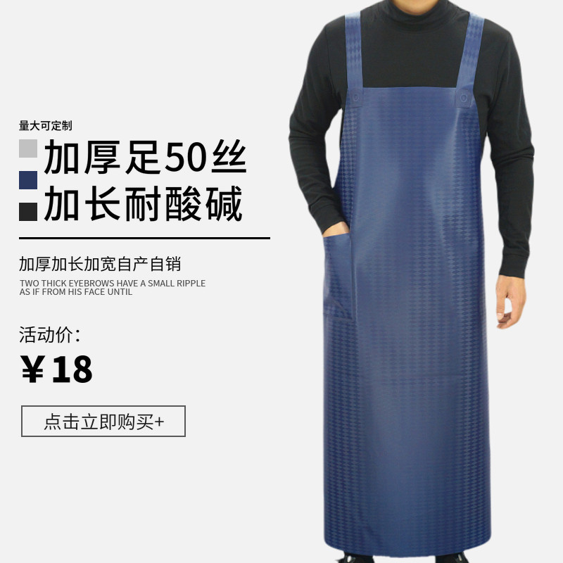 耐磨防水防油水产加厚围裙加长男厨房工作女牛筋耐酸碱耐用皮围腰