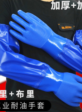 防水加厚橡胶耐油手套水产抓鱼冬