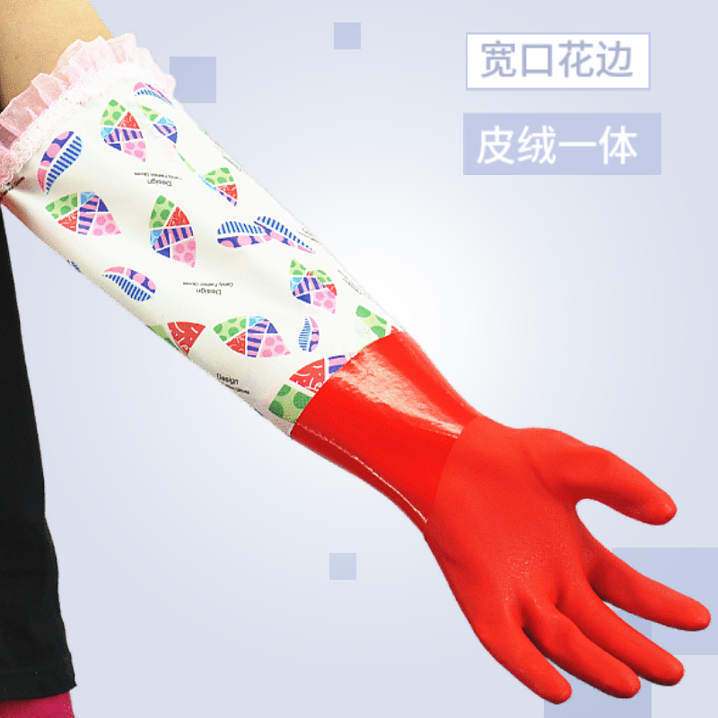 一体绒加长洗碗胶皮手套防水