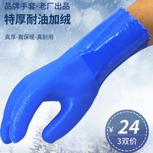 加大码冬天加绒加厚耐油胶皮手套耐磨耐酸碱防水防滑水产抓鱼保暖