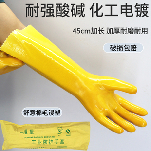 45厘米舒意棉毛浸塑手套洗油烟机工业化工电镀耐酸碱劳保橡胶皮男