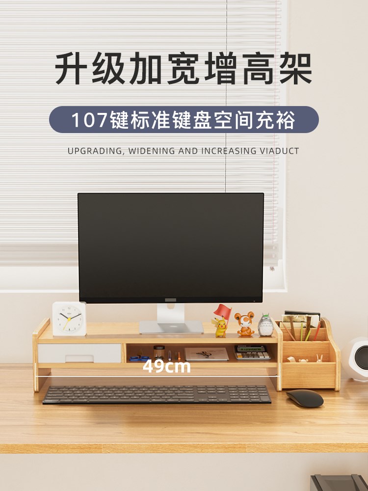 台式电脑屏幕显示器增高架置物支架子抬垫高托底座办公室桌面收纳