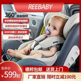 REEBABY墨菲儿童安全座椅汽车用0 12岁婴儿宝宝车载360度旋转