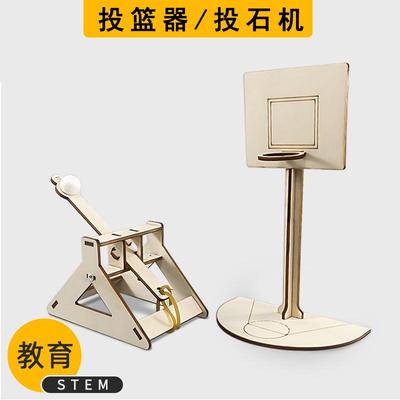 投篮器投石机科学模型玩具