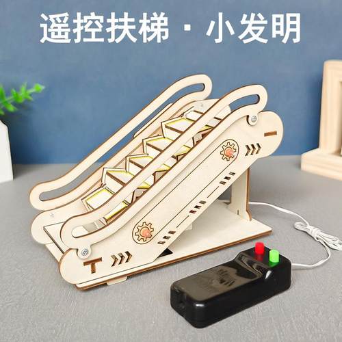 电动扶梯传送带科技制作小发明