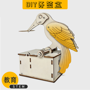 科技小制作DIY牙签盒创意小发明材料学生科学小实验手工一等奖