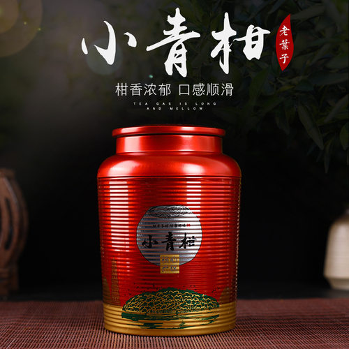 云南特产小青柑普洱熟茶 新会陈皮柑普茶熟茶罐装250克