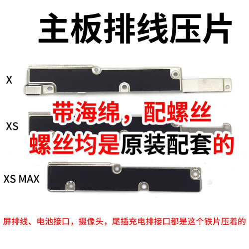 苹果主板摄像头尾插排线