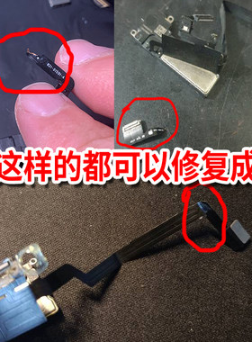 苹果面容识别听筒排线点阵