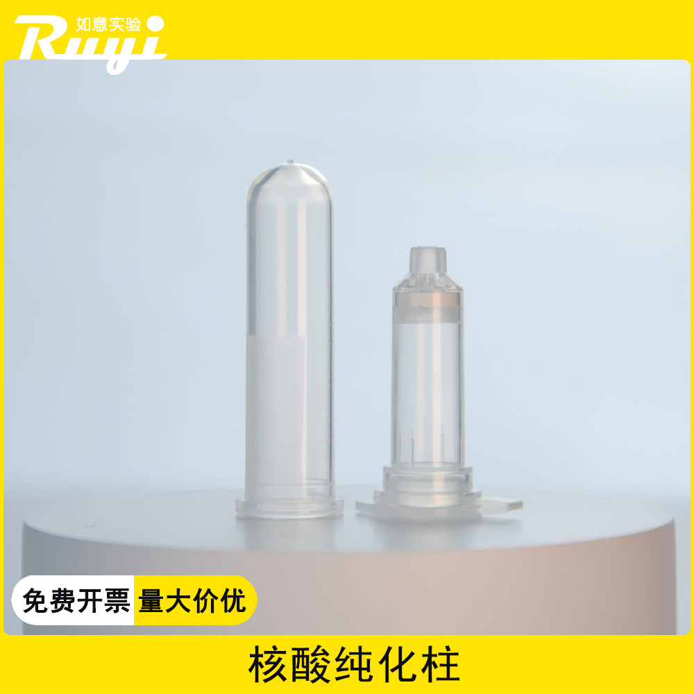 胶回收 dna rna质粒提取核酸纯化柱吸附柱2ml分离柱层析柱4 6 8层