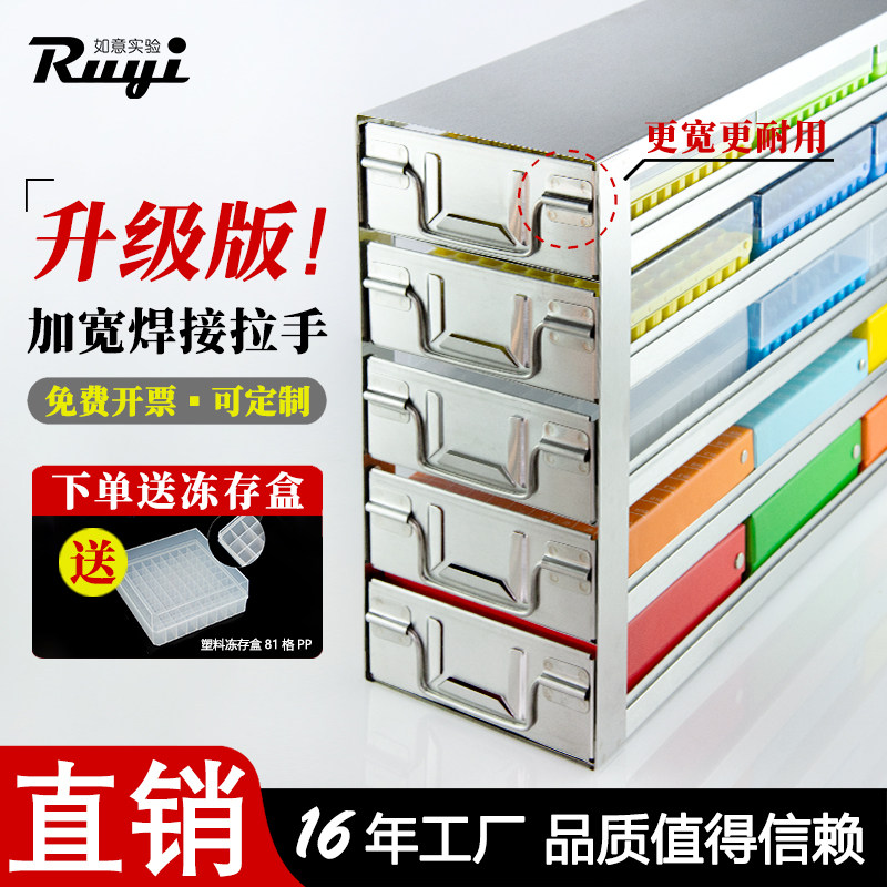 304不锈钢超低温冰箱冻存架冻存盒架冷冻盒架液氮罐吊架支持定制
