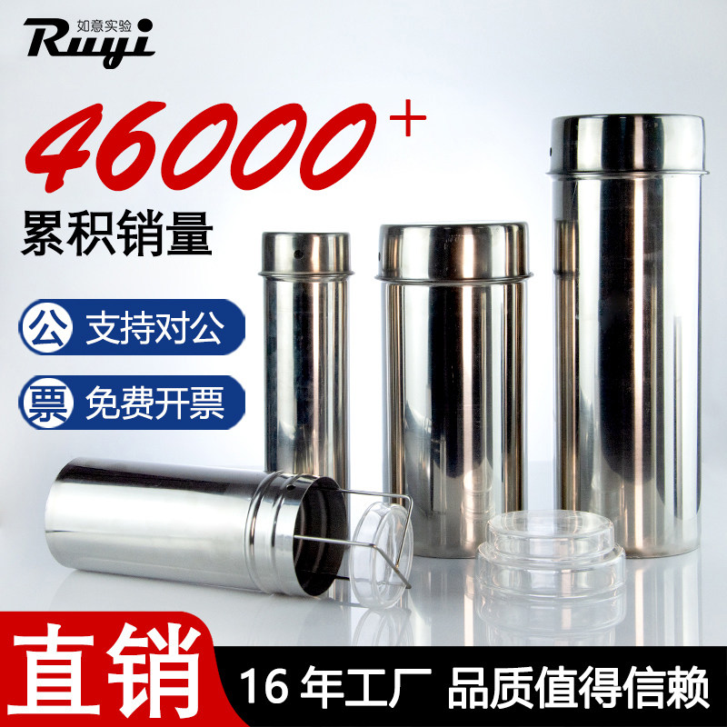 可开票60 75 90mm培养皿灭菌桶不锈钢消毒灭菌桶移液管吸管灭菌桶