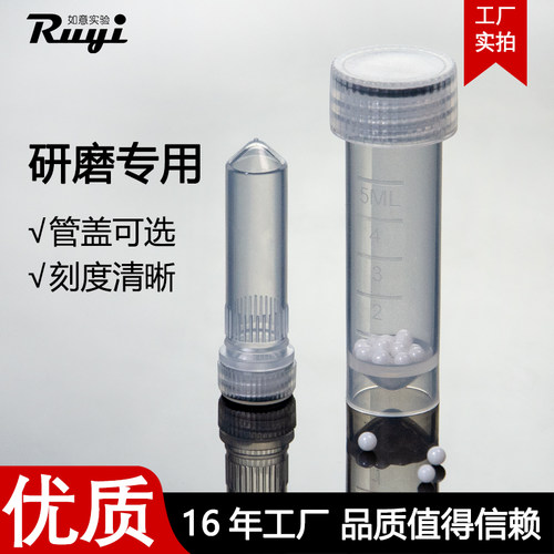 研磨管超低温冷冻管 2 5ml可立冻存管带垫圈样品管研磨实验室