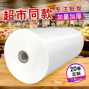 超市连卷袋购物袋专用塑料袋加厚大号商用食品级家用食品保鲜袋