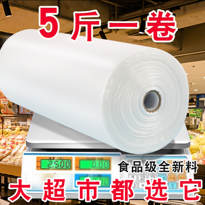 纳洁美5斤装超市连卷塑料购物袋