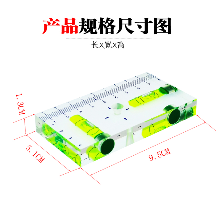 透明长方体高精度T型水平仪一体小型家用磁性水平泡水准器水准仪