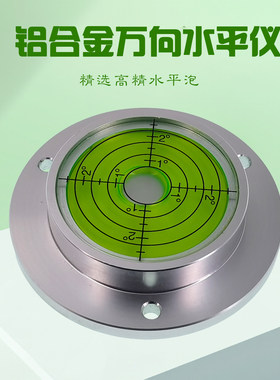圆形高精度金属法兰盘水平仪