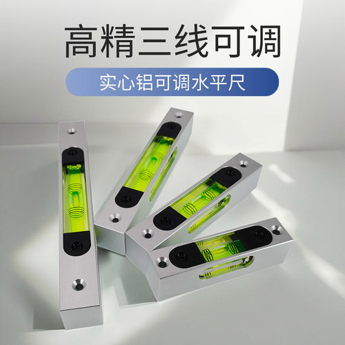 180度调头夜光铝合金条式水平尺