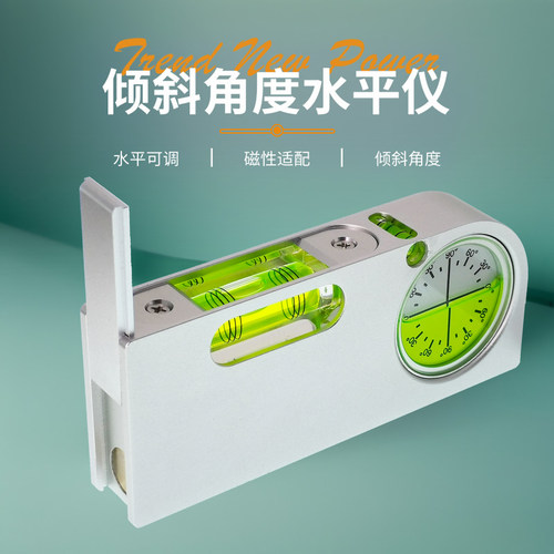 可调水平泡实心铝倾斜角度仪