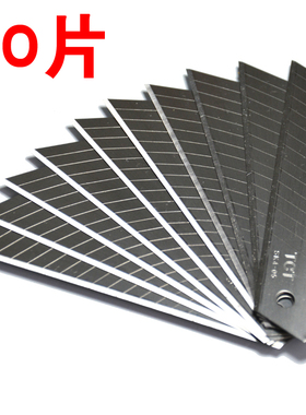 美工刀片 易折断锋利0.5/0.6mm大号美工刀片50片装 清洁刀片