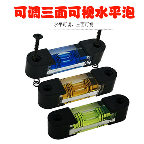 安装孔整体水平泡水准泡水平珠水平仪水平尺68X18X16.3mm配件螺丝
