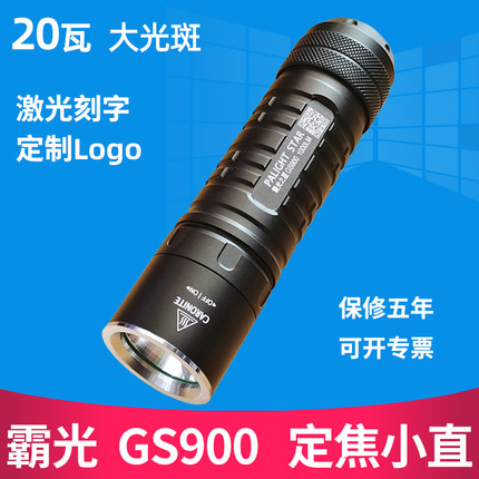 霸光GS900强光超亮T6家用26650小直可充电迷你SST40户外LED手电筒
